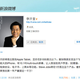 Illustration for article titled Google China Ex-President Says Apple Tablet Is a 10.1-Inch iPhone With Webcam
